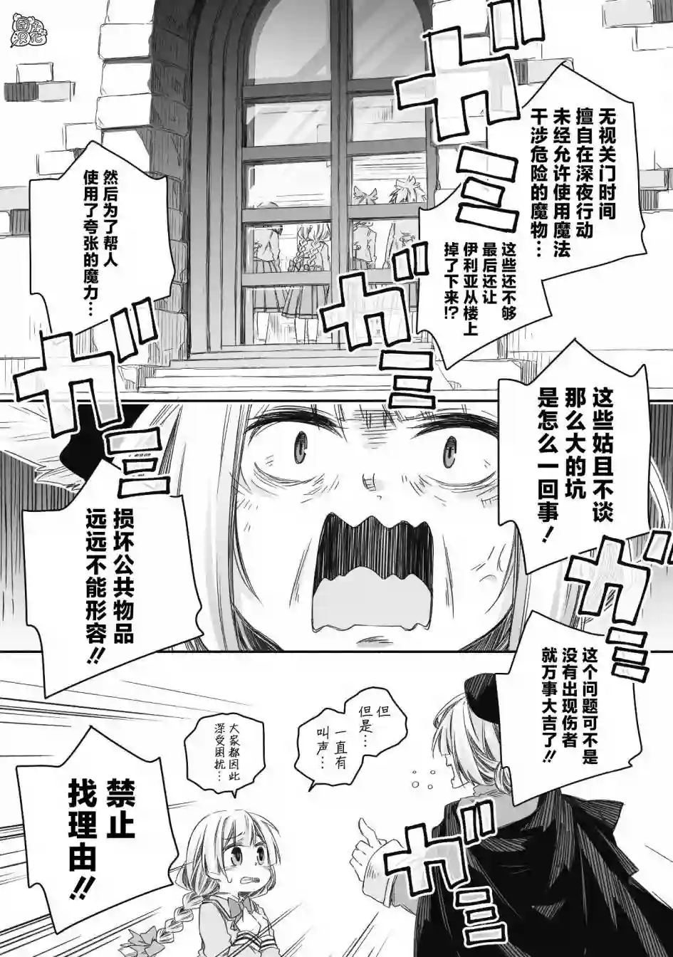 最强龙龙的育儿日记第17话