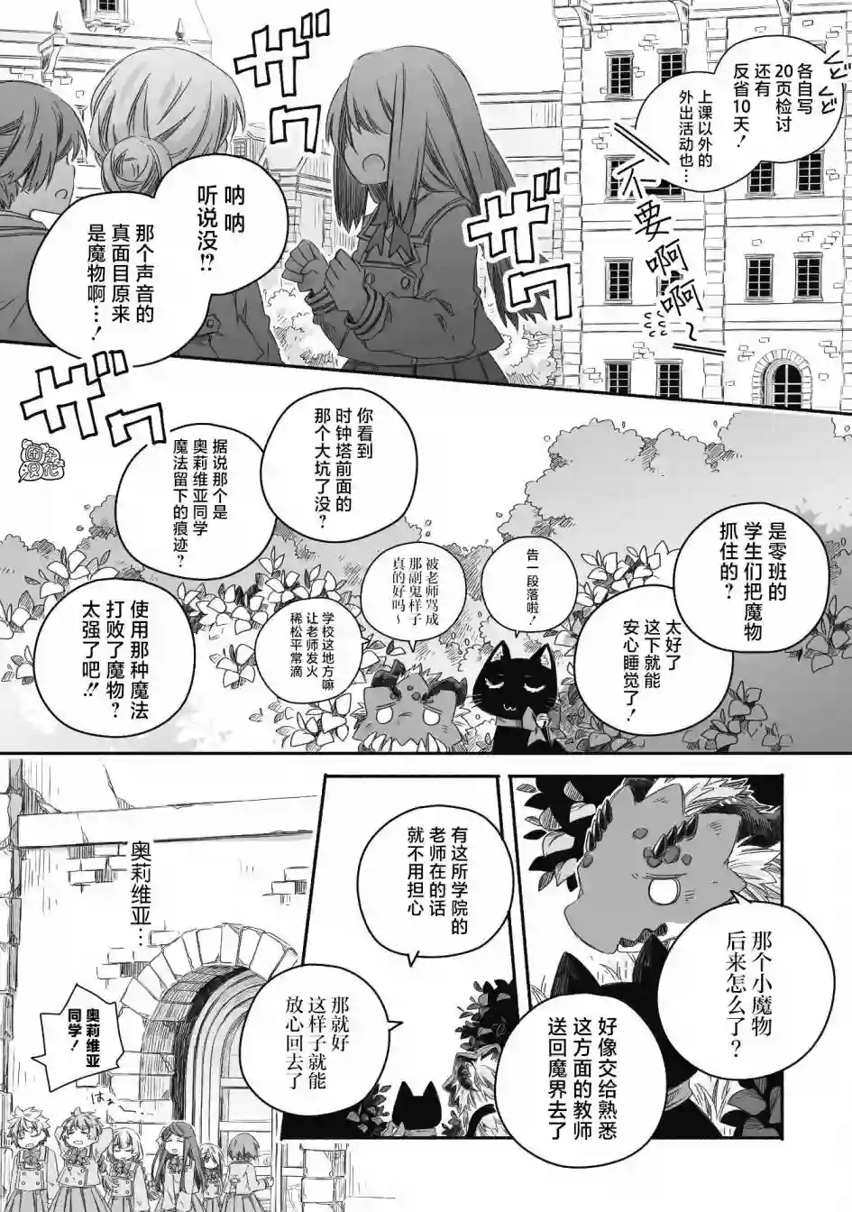 最强龙龙的育儿日记第17话