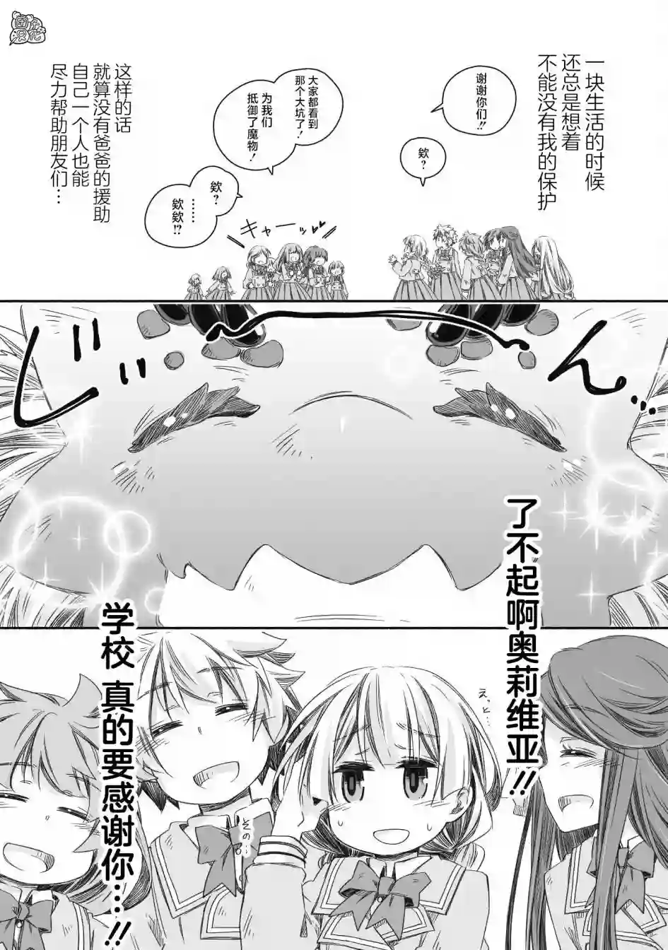 最强龙龙的育儿日记第17话