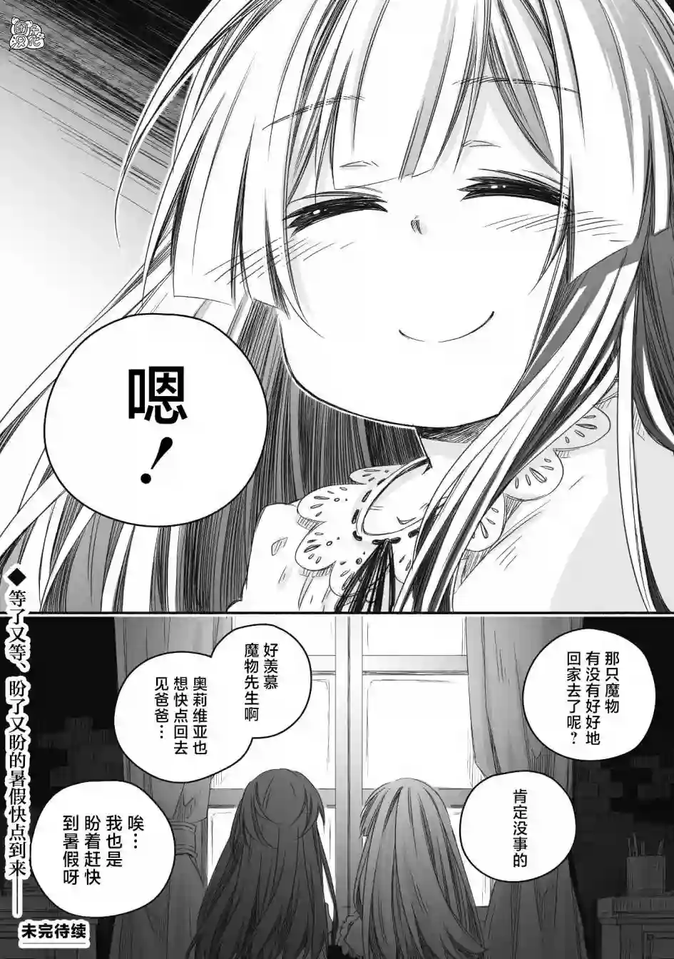 最强龙龙的育儿日记第17话