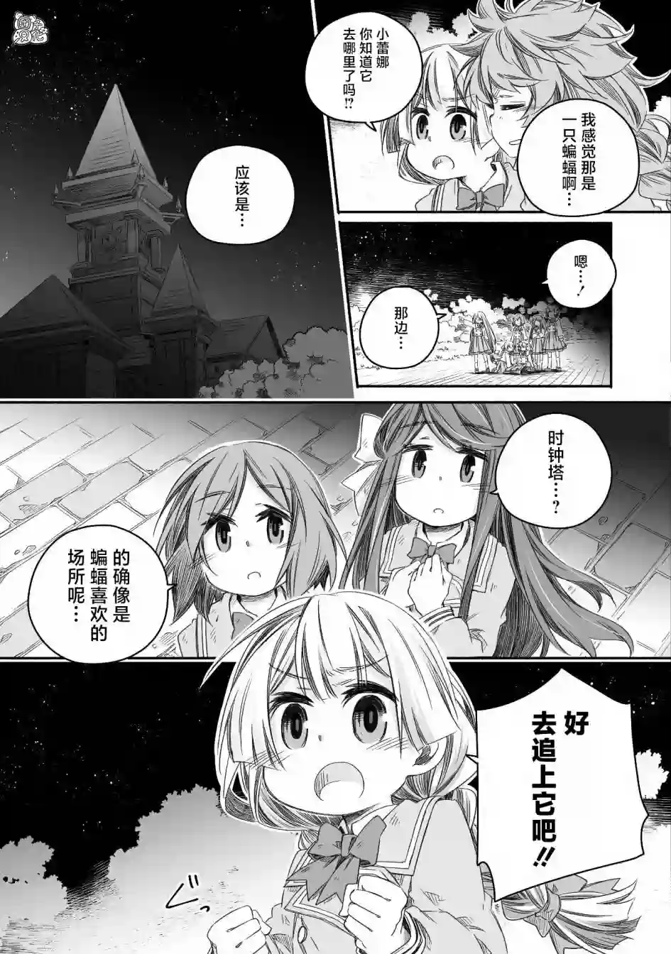 最强龙龙的育儿日记第17话