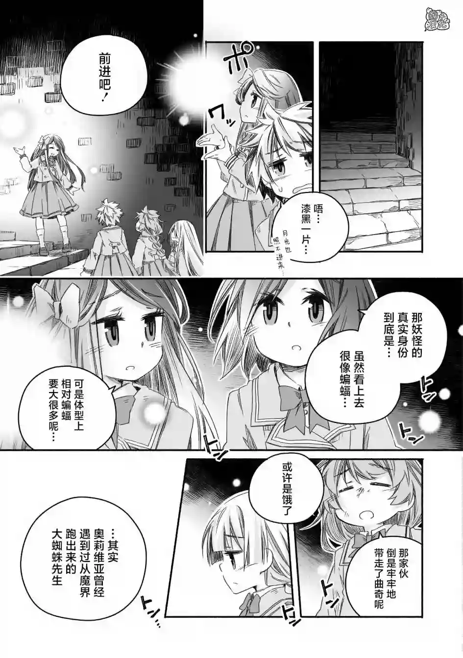 最强龙龙的育儿日记第17话