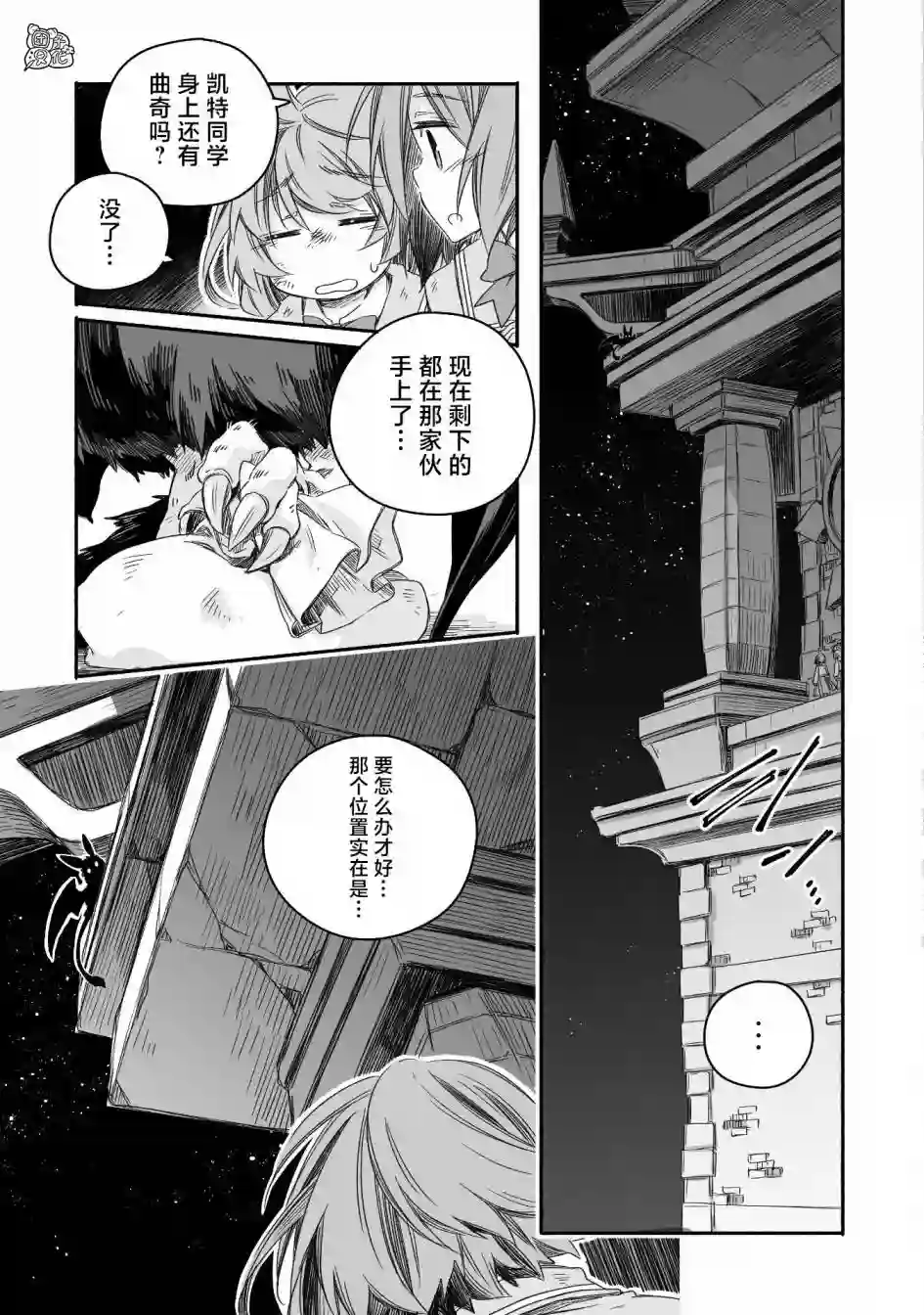 最强龙龙的育儿日记第17话