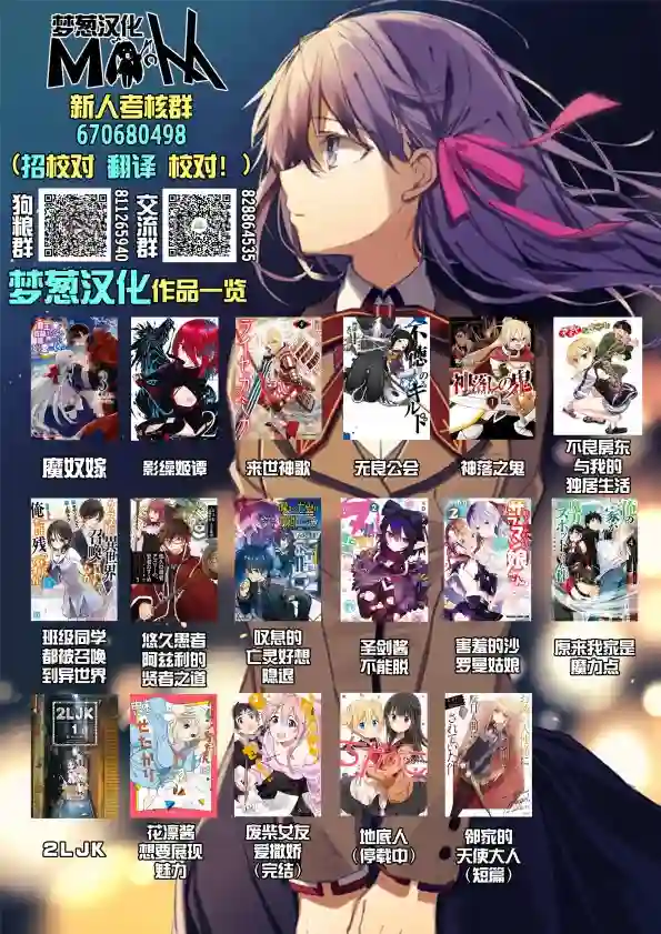 如何抓住饿肚子上司的胃～左迁之职是宫廷魔导师专属厨师～第01话