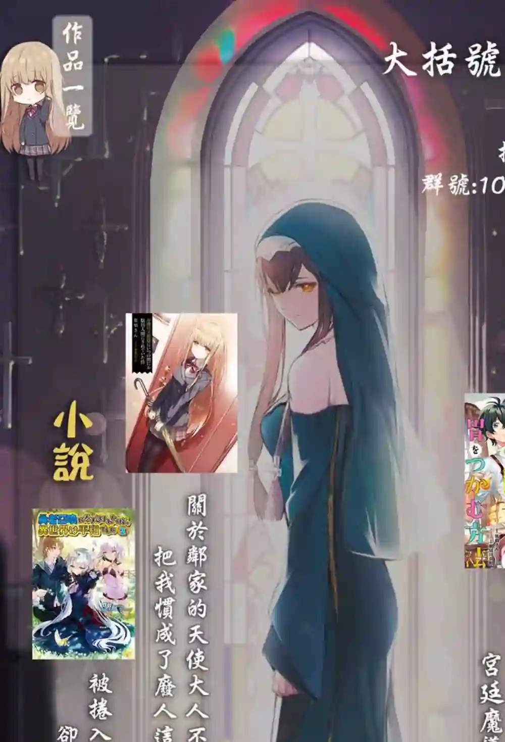 如何抓住饿肚子上司的胃～左迁之职是宫廷魔导师专属厨师～第02话