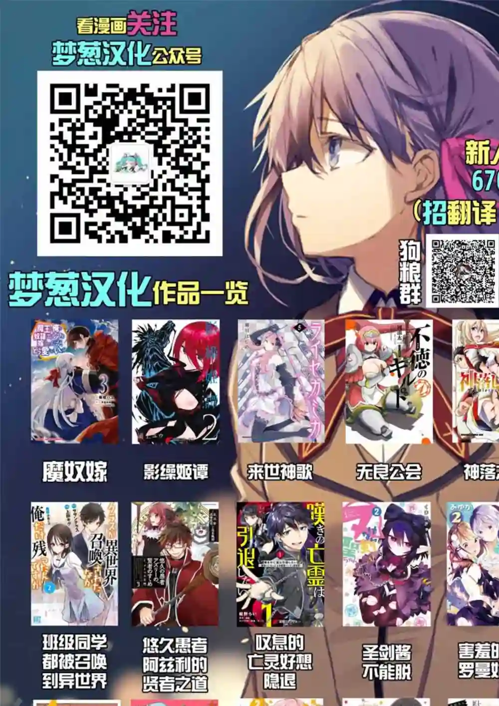 如何抓住饿肚子上司的胃～左迁之职是宫廷魔导师专属厨师～第02话