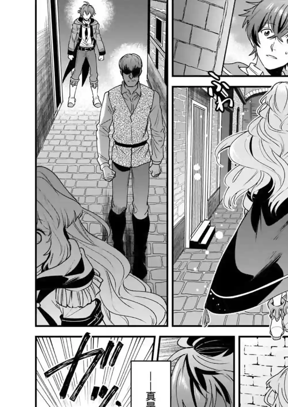 如何抓住饿肚子上司的胃～左迁之职是宫廷魔导师专属厨师～第02话