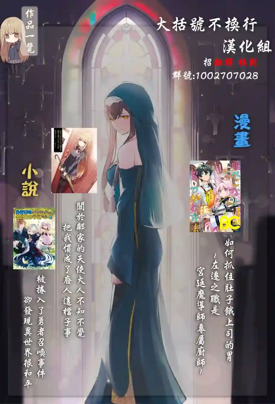 如何抓住饿肚子上司的胃～左迁之职是宫廷魔导师专属厨师～第06话