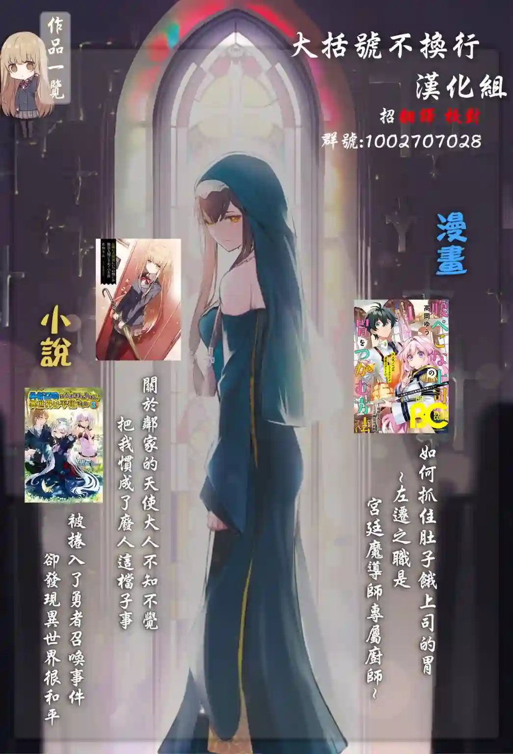 如何抓住饿肚子上司的胃～左迁之职是宫廷魔导师专属厨师～第07话