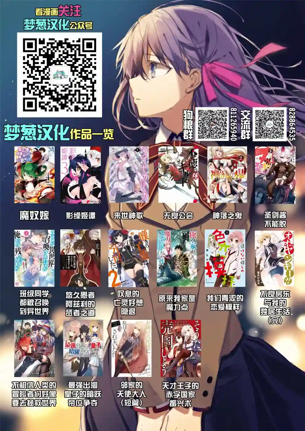 如何抓住饿肚子上司的胃～左迁之职是宫廷魔导师专属厨师～第07话