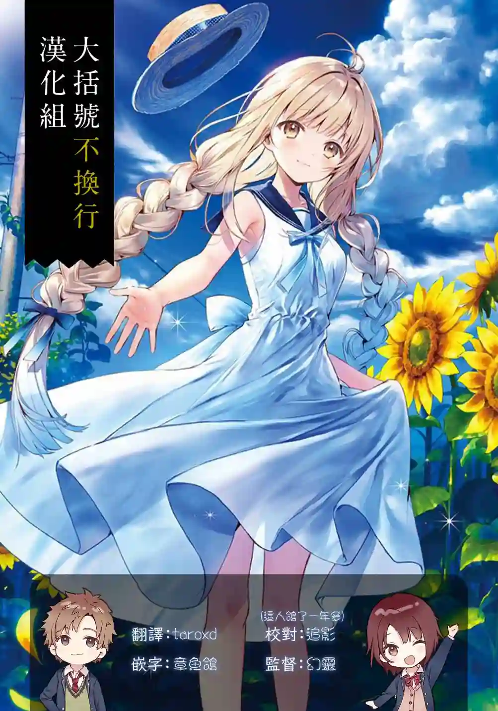 如何抓住饿肚子上司的胃～左迁之职是宫廷魔导师专属厨师～第10话