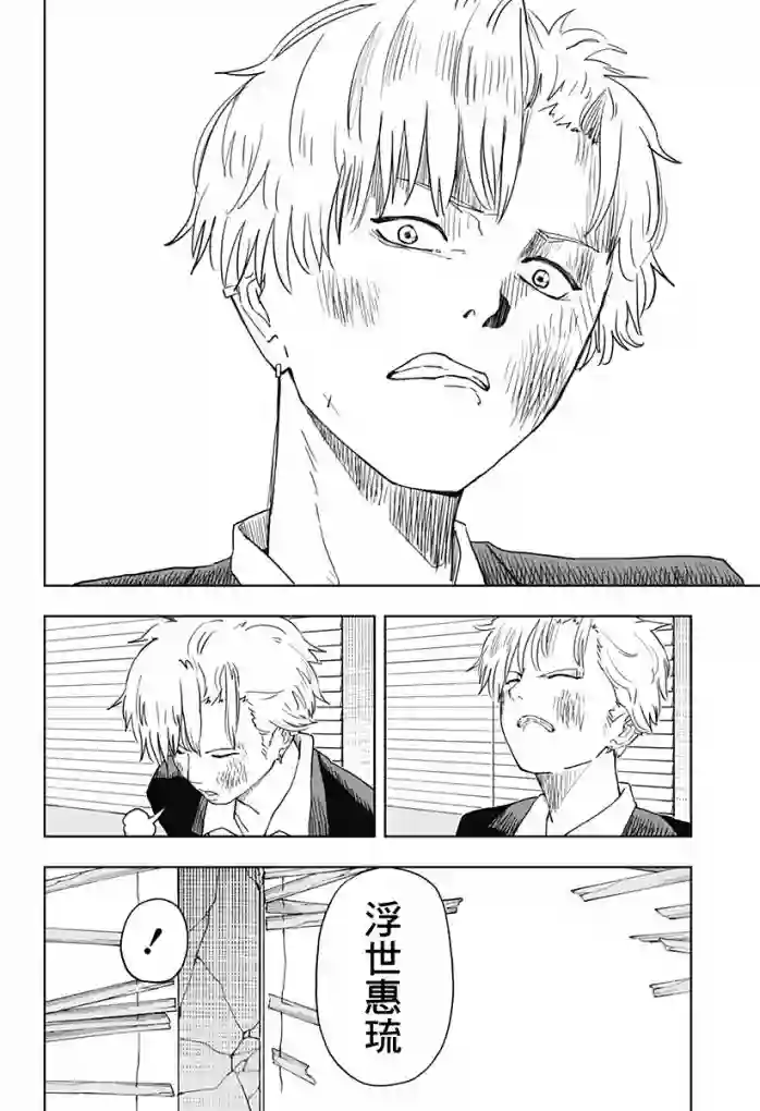 呼魂蛇使第05话