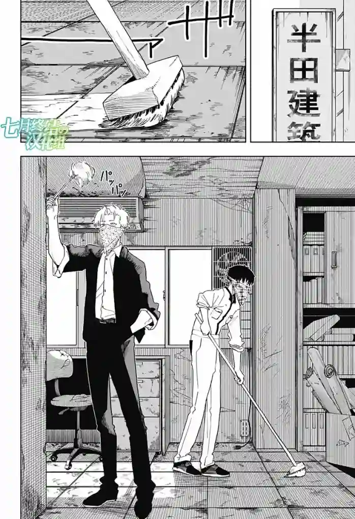 呼魂蛇使第05话