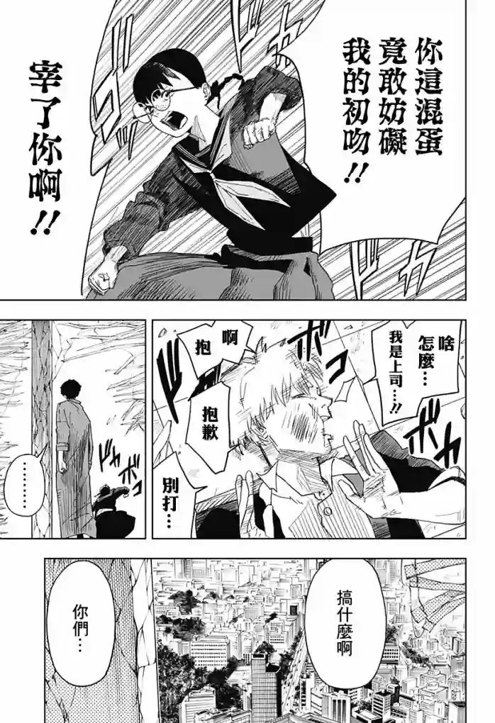 呼魂蛇使第05话