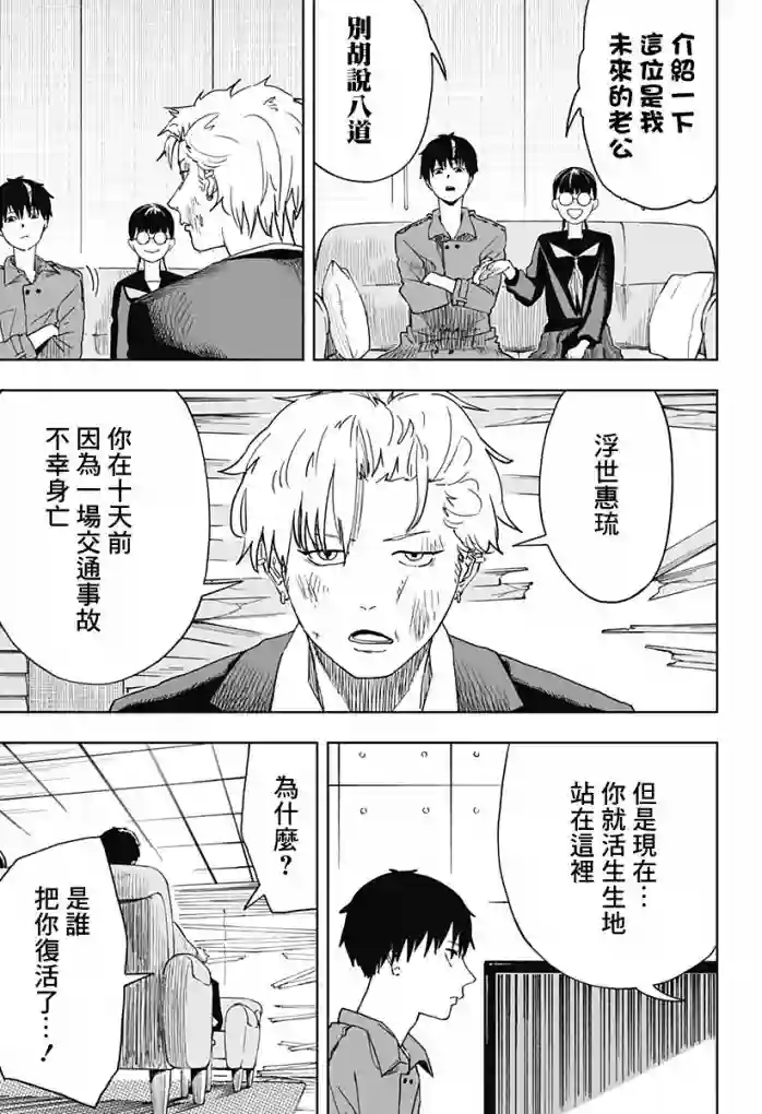 呼魂蛇使第05话