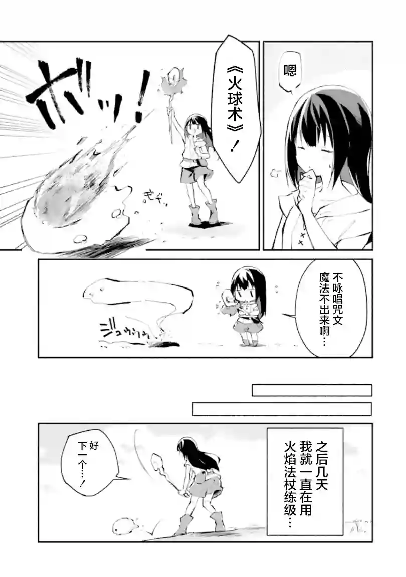 魔力无限的最强魔女-用创造魔法在异世界悠哉生活第1-1话