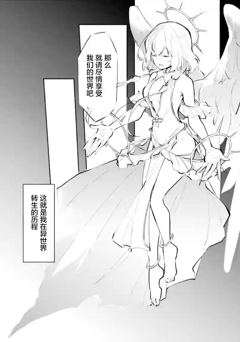 魔力无限的最强魔女-用创造魔法在异世界悠哉生活第1-1话