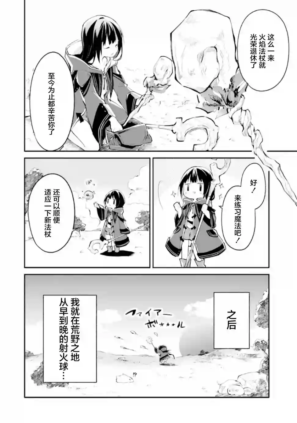 魔力无限的最强魔女-用创造魔法在异世界悠哉生活第1-2话