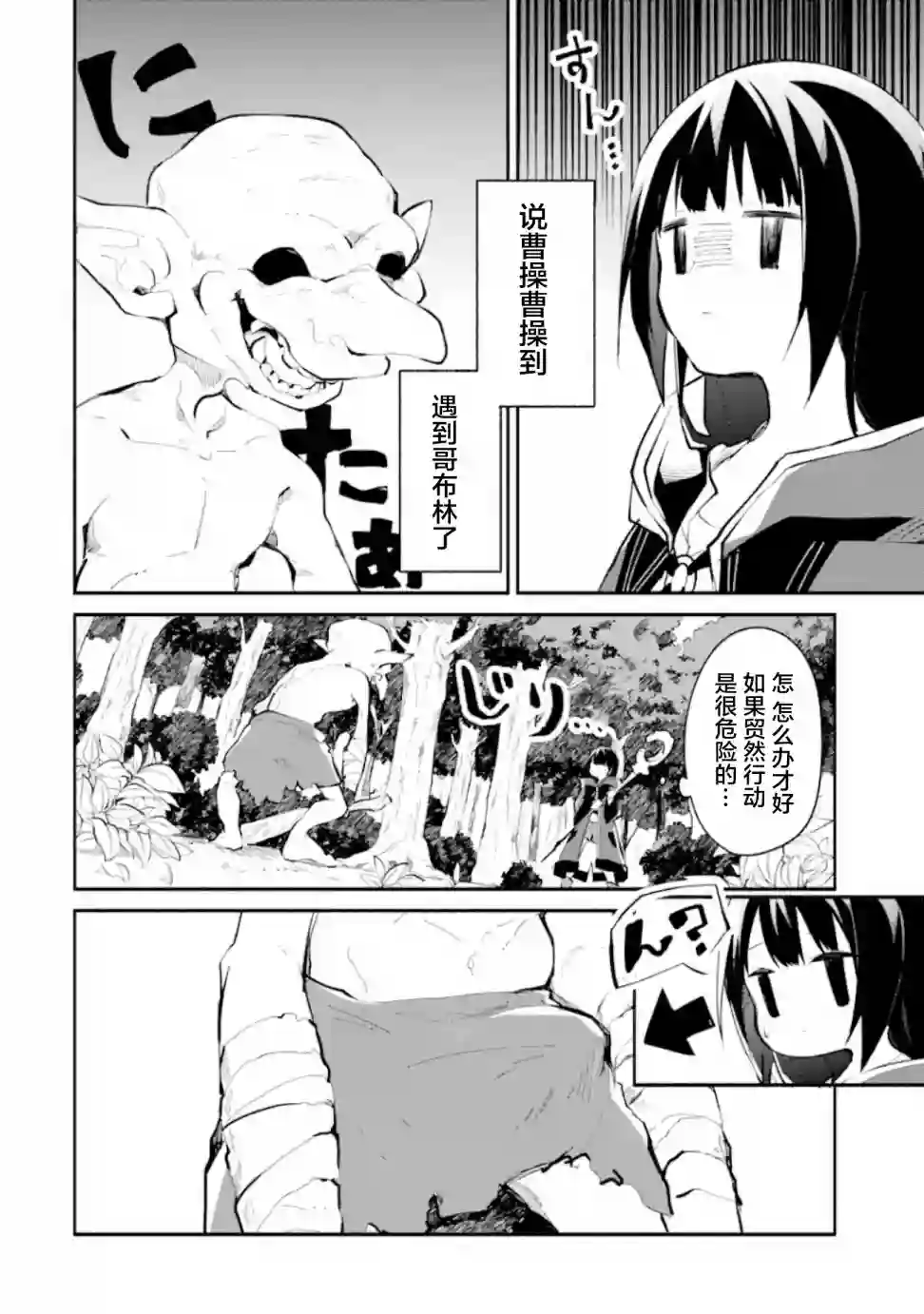 魔力无限的最强魔女-用创造魔法在异世界悠哉生活第1-2话