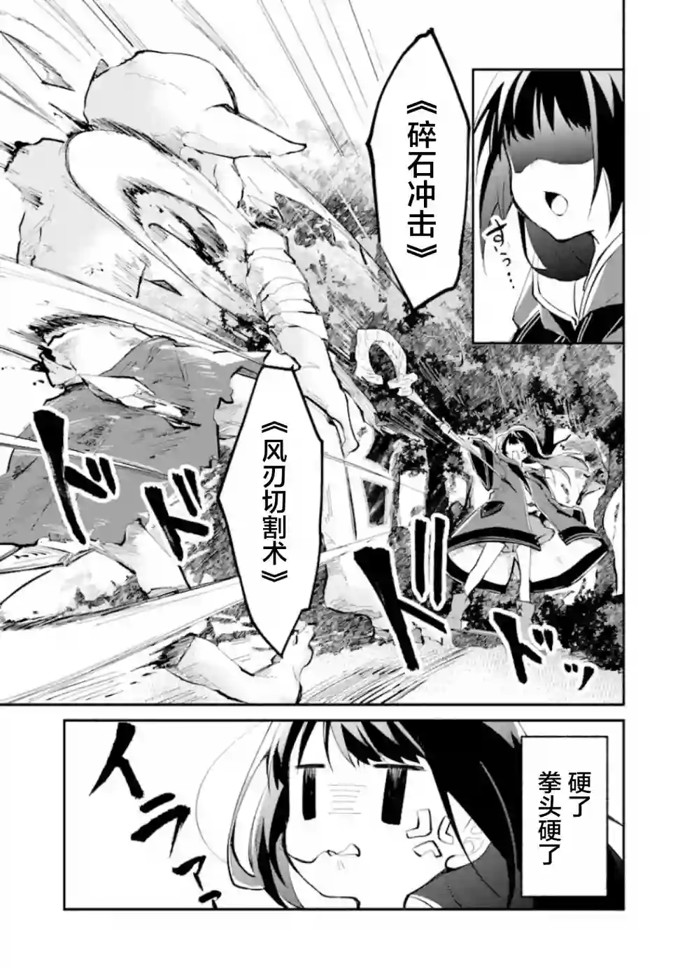 魔力无限的最强魔女-用创造魔法在异世界悠哉生活第1-2话