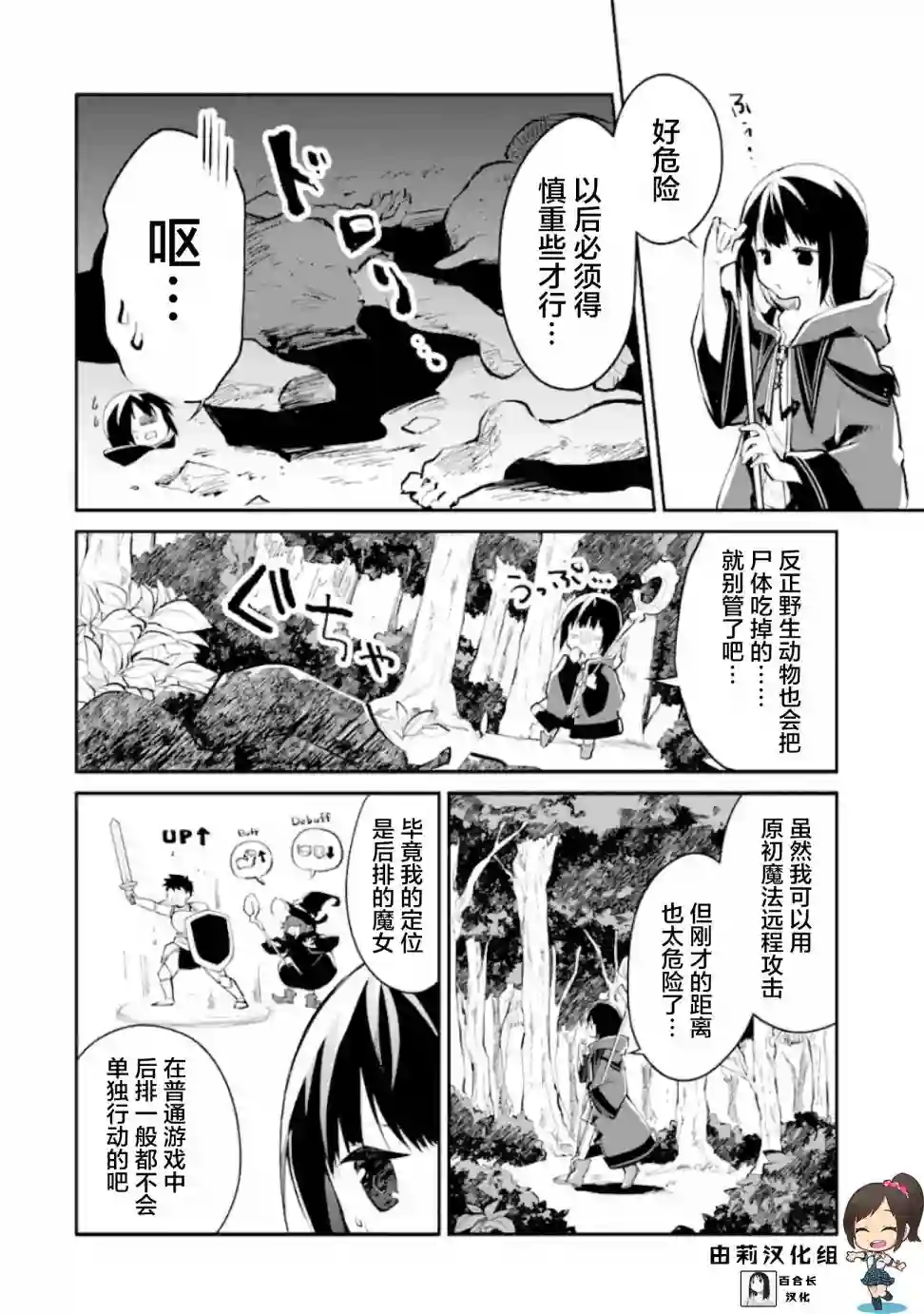 魔力无限的最强魔女-用创造魔法在异世界悠哉生活第1-3话