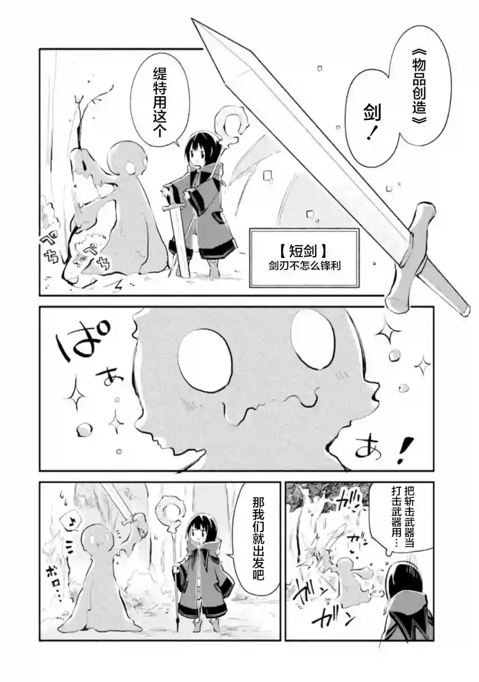 魔力无限的最强魔女-用创造魔法在异世界悠哉生活第1-3话