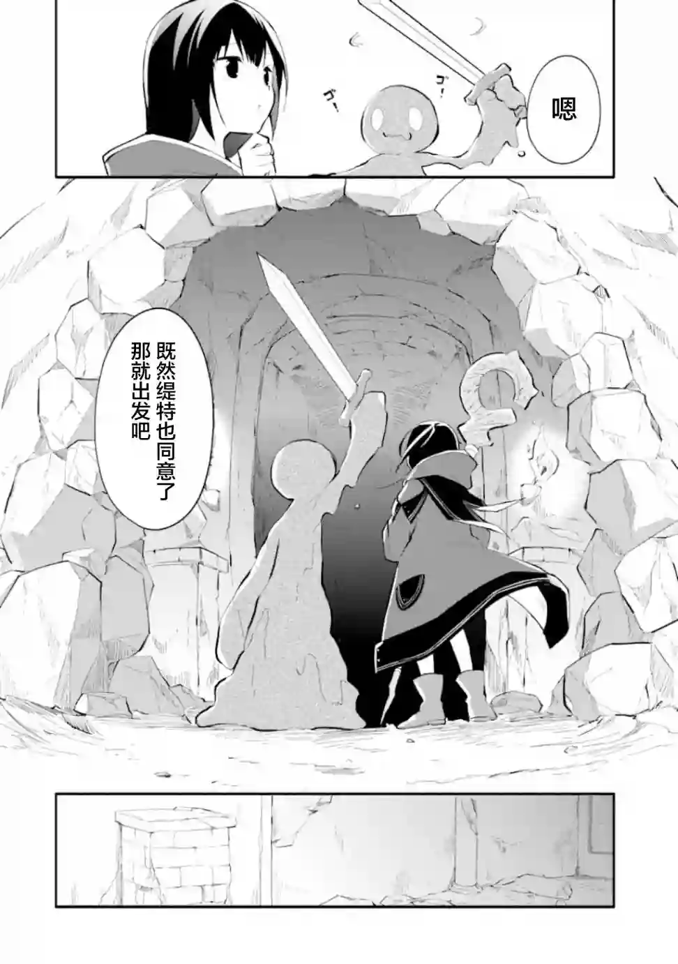 魔力无限的最强魔女-用创造魔法在异世界悠哉生活第1-3话