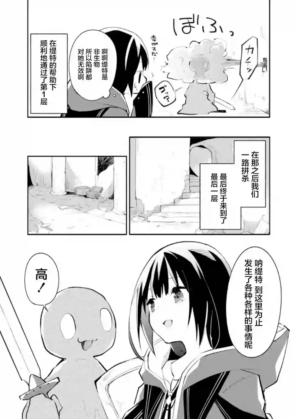 魔力无限的最强魔女-用创造魔法在异世界悠哉生活第1-3话