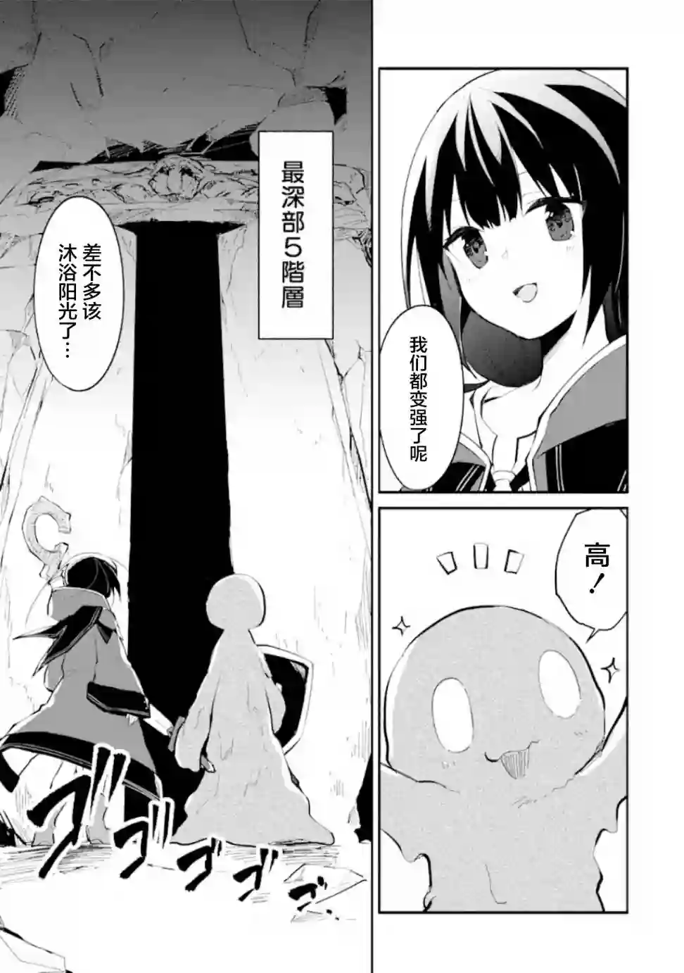 魔力无限的最强魔女-用创造魔法在异世界悠哉生活第1-3话