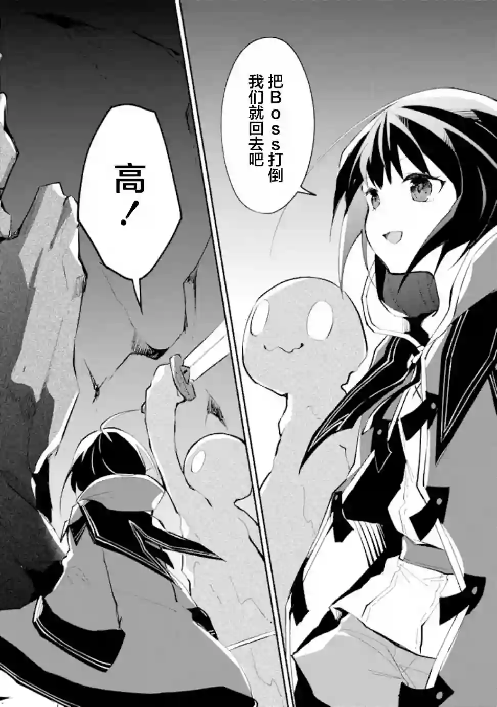 魔力无限的最强魔女-用创造魔法在异世界悠哉生活第1-3话