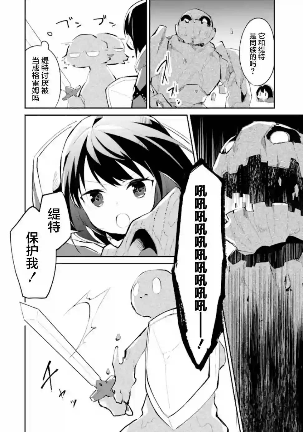 魔力无限的最强魔女-用创造魔法在异世界悠哉生活第1-3话
