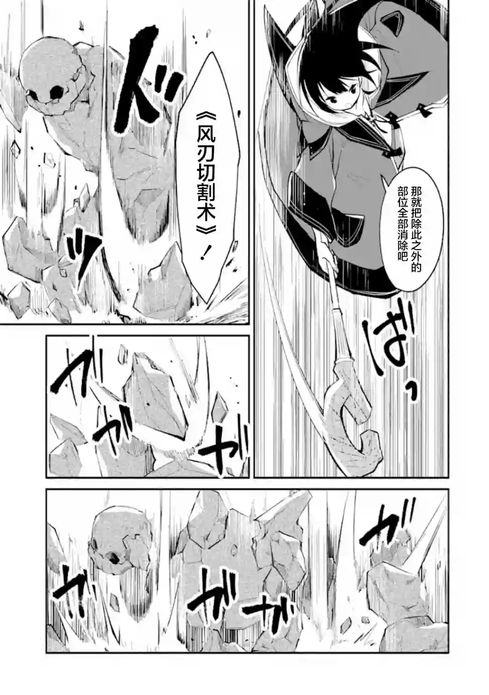 魔力无限的最强魔女-用创造魔法在异世界悠哉生活第1-3话