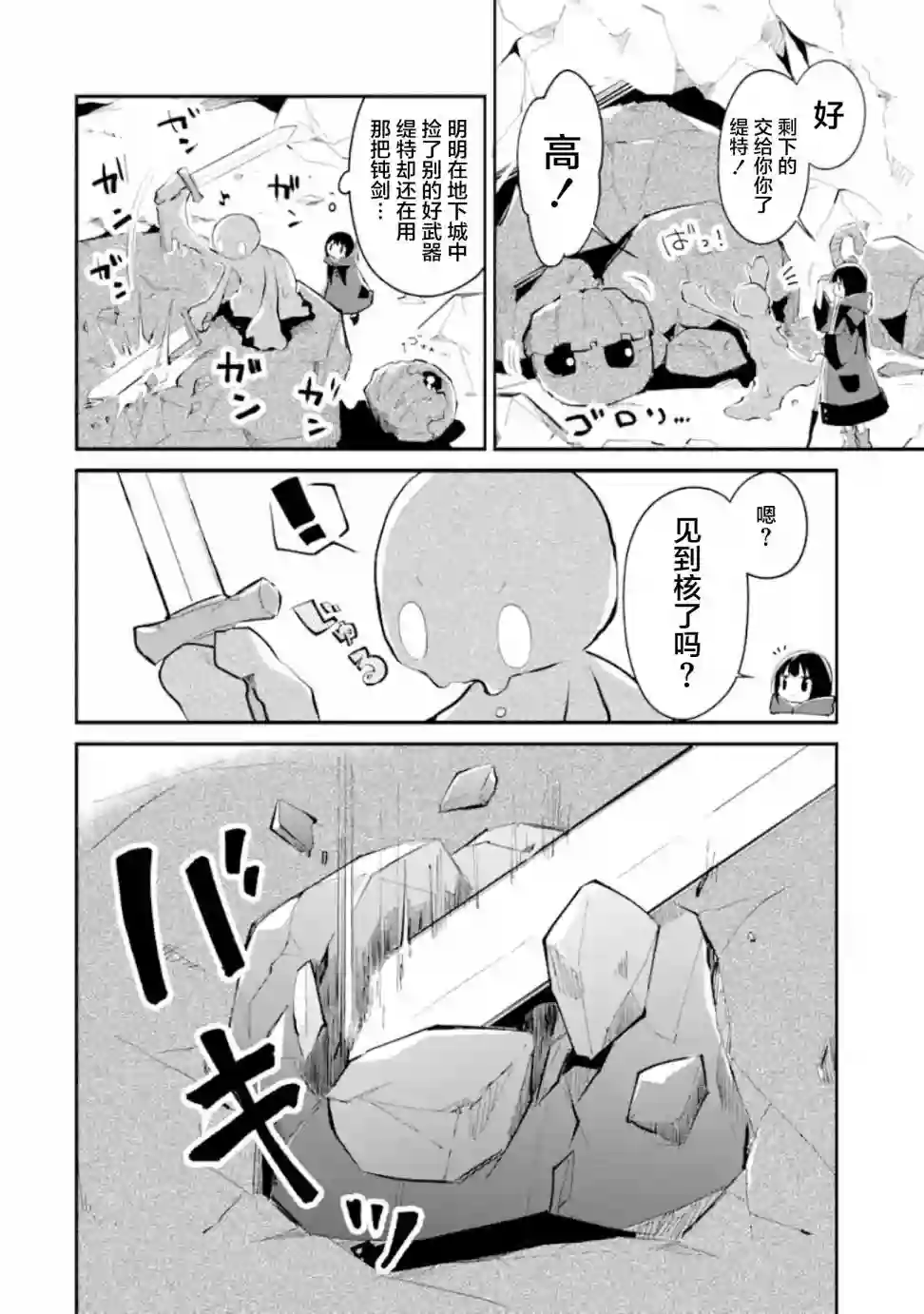 魔力无限的最强魔女-用创造魔法在异世界悠哉生活第1-3话