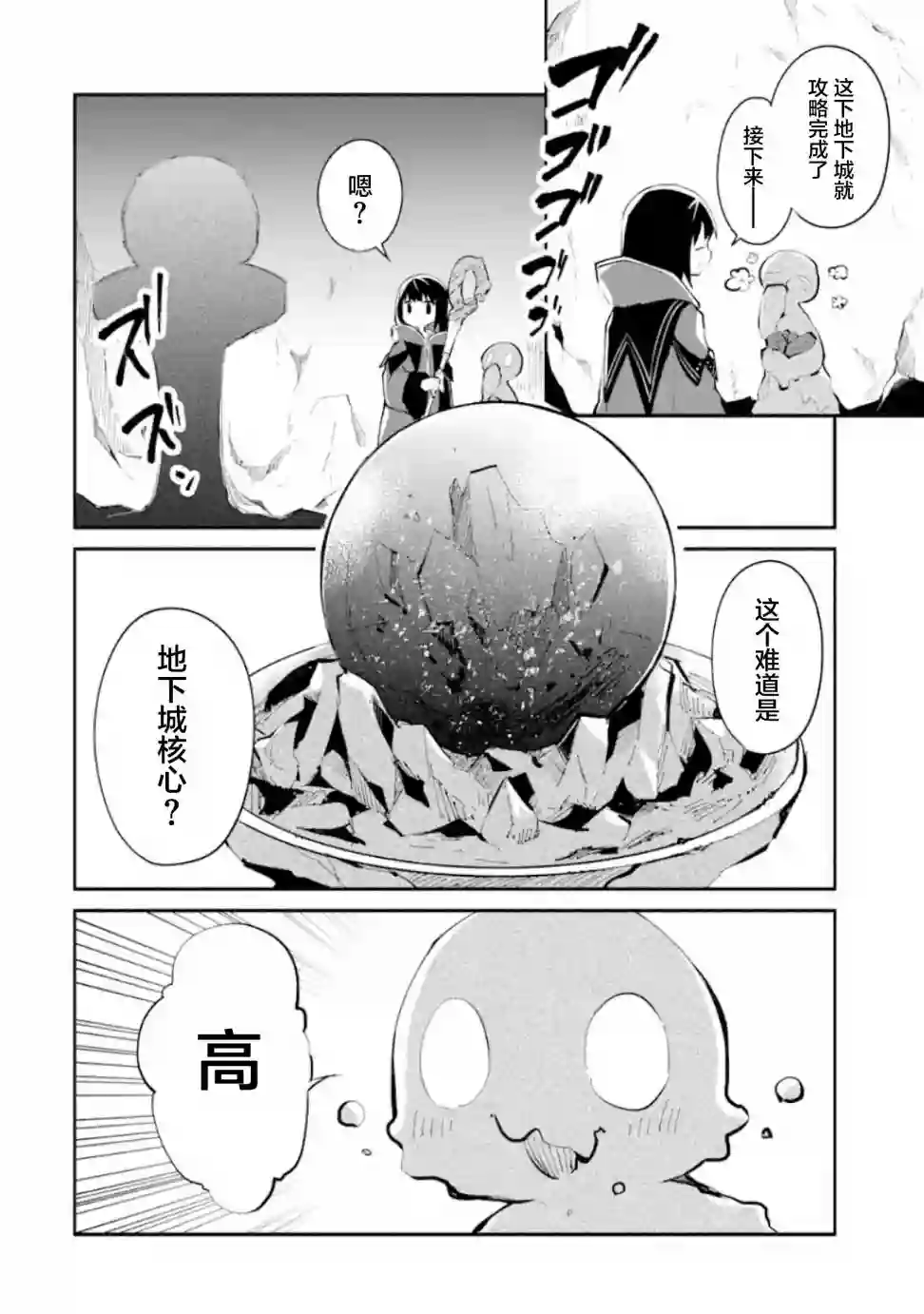 魔力无限的最强魔女-用创造魔法在异世界悠哉生活第1-3话