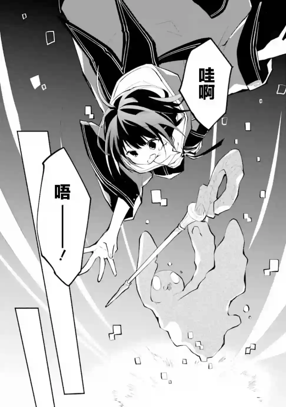 魔力无限的最强魔女-用创造魔法在异世界悠哉生活第1-3话