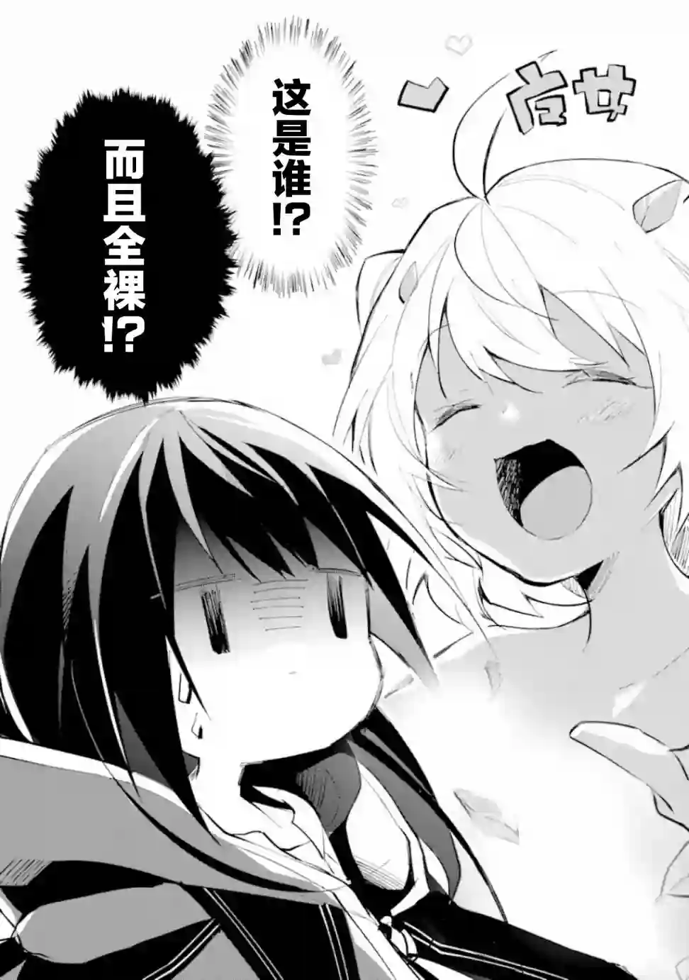 魔力无限的最强魔女-用创造魔法在异世界悠哉生活第1-3话