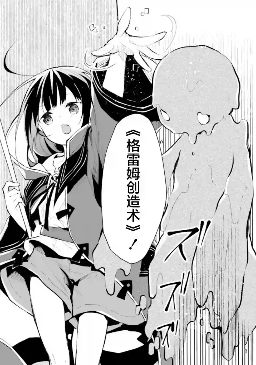 魔力无限的最强魔女-用创造魔法在异世界悠哉生活第1-3话