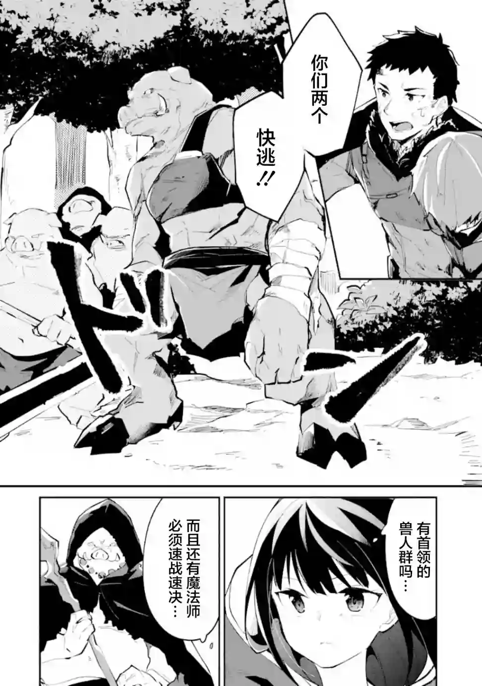 魔力无限的最强魔女-用创造魔法在异世界悠哉生活第02话
