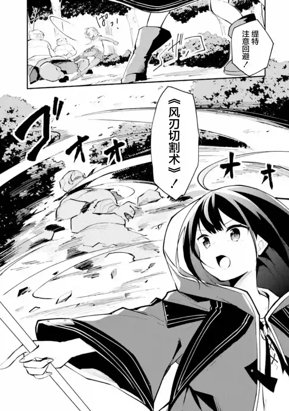 魔力无限的最强魔女-用创造魔法在异世界悠哉生活第02话
