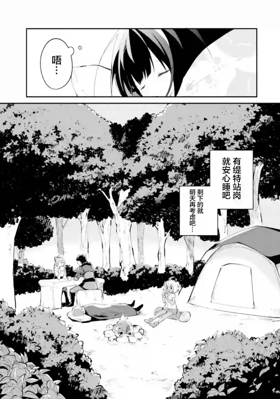 魔力无限的最强魔女-用创造魔法在异世界悠哉生活第02话