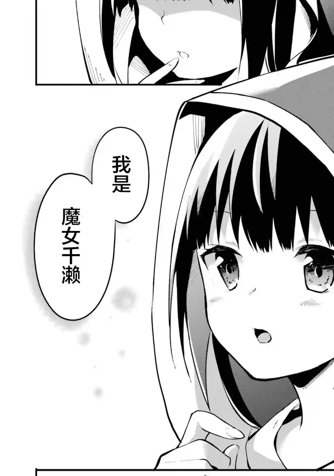 魔力无限的最强魔女-用创造魔法在异世界悠哉生活第03话