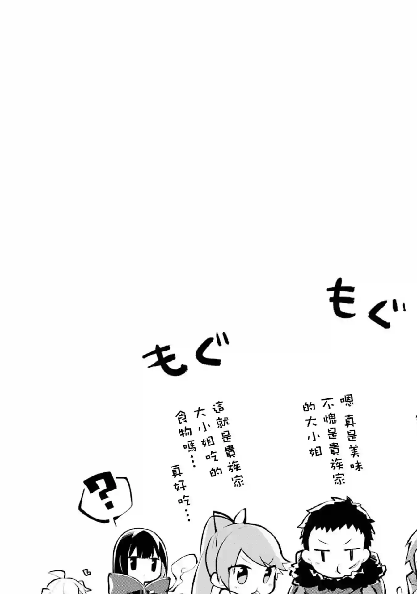魔力无限的最强魔女-用创造魔法在异世界悠哉生活第03话