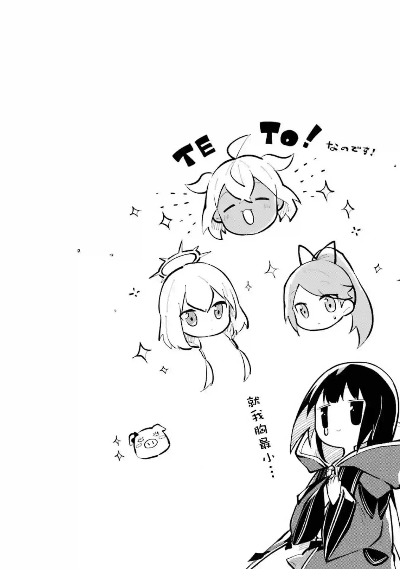 魔力无限的最强魔女-用创造魔法在异世界悠哉生活第03话