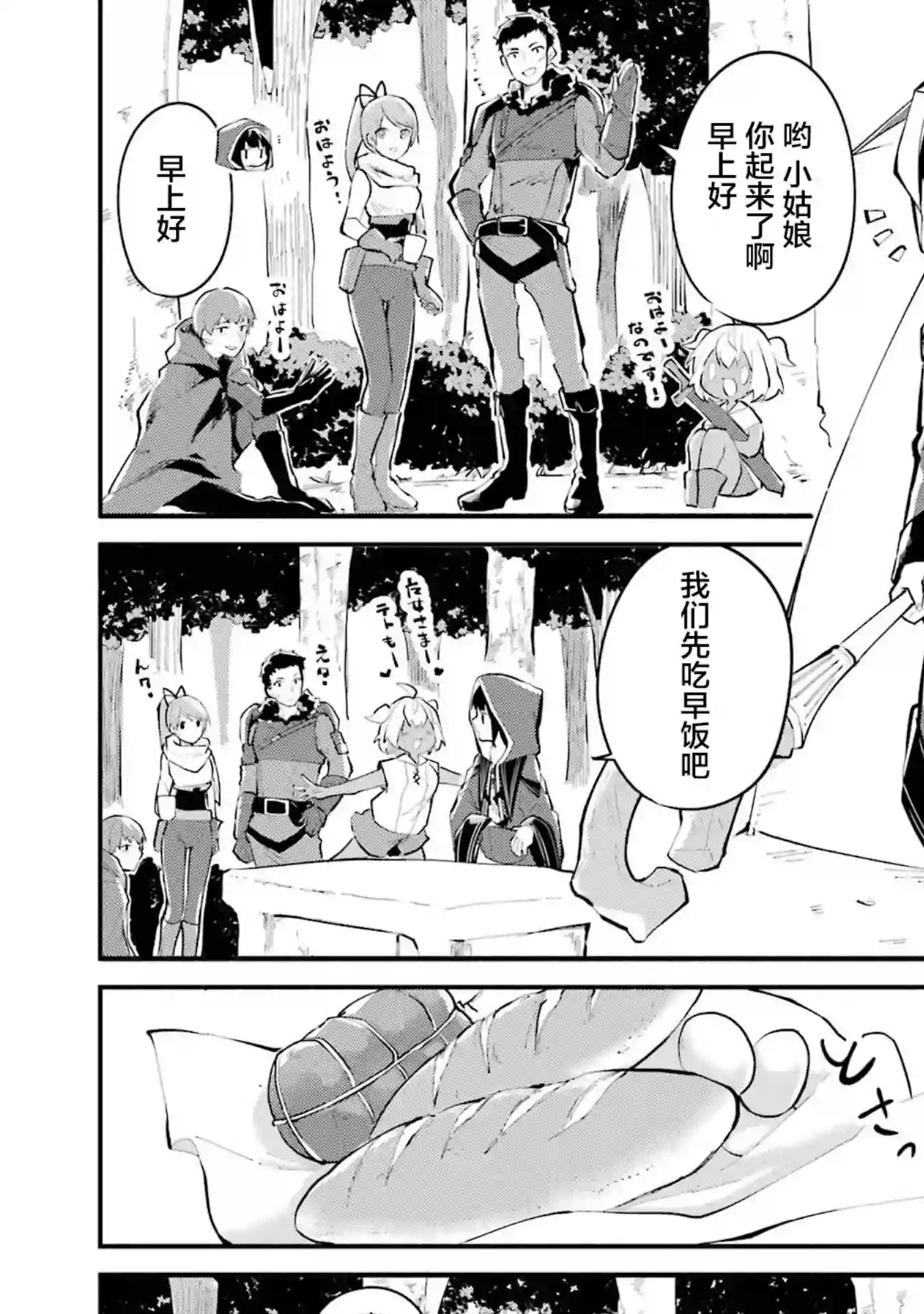 魔力无限的最强魔女-用创造魔法在异世界悠哉生活第03话