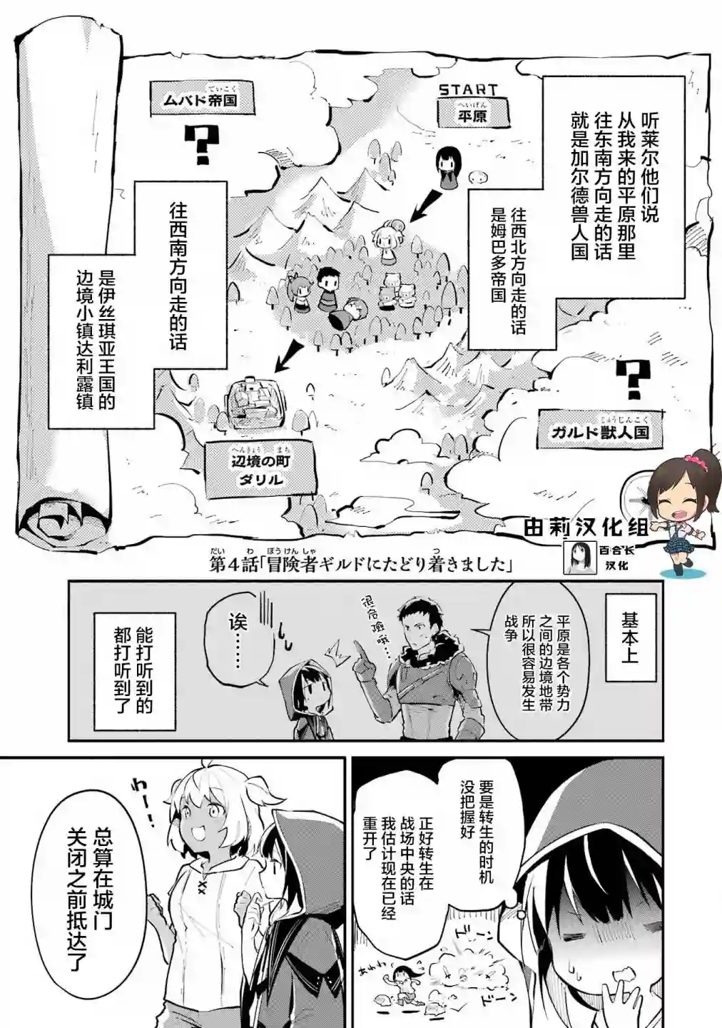 魔力无限的最强魔女-用创造魔法在异世界悠哉生活第04话