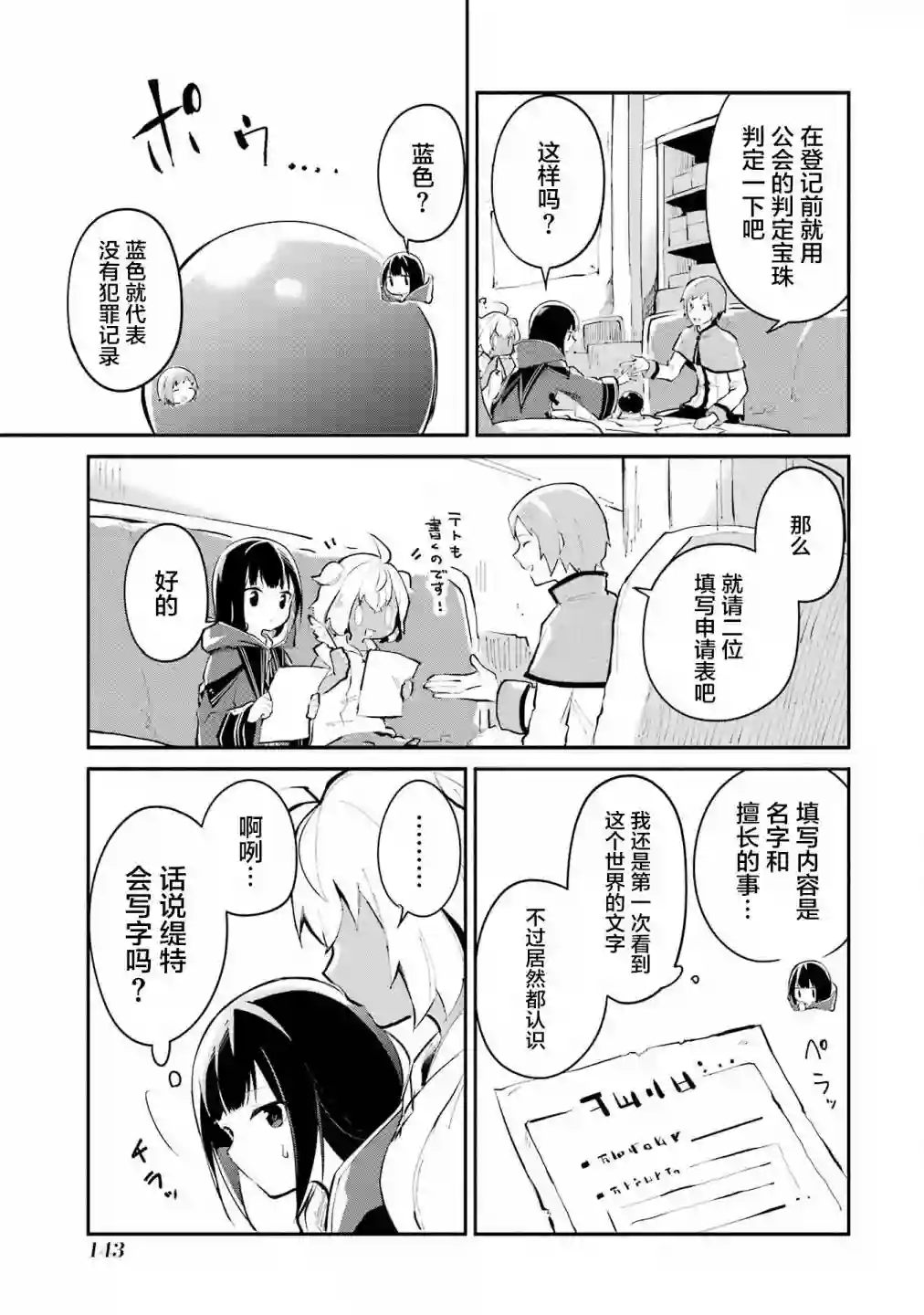 魔力无限的最强魔女-用创造魔法在异世界悠哉生活第04话