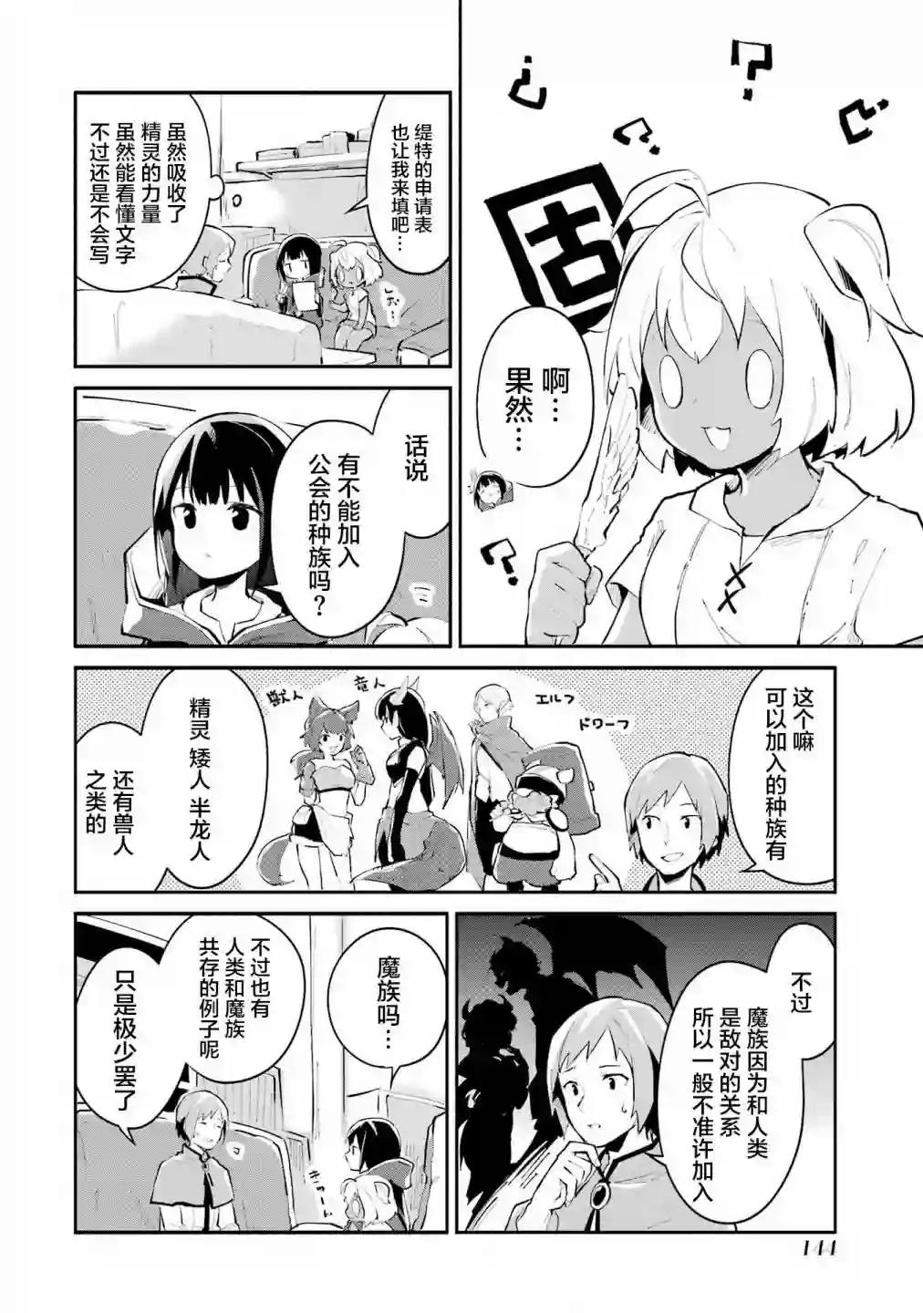 魔力无限的最强魔女-用创造魔法在异世界悠哉生活第04话