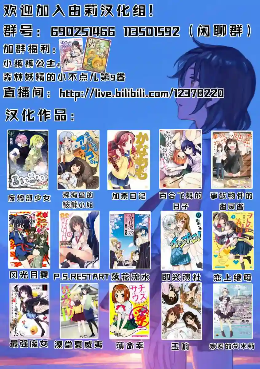 魔力无限的最强魔女-用创造魔法在异世界悠哉生活第04话