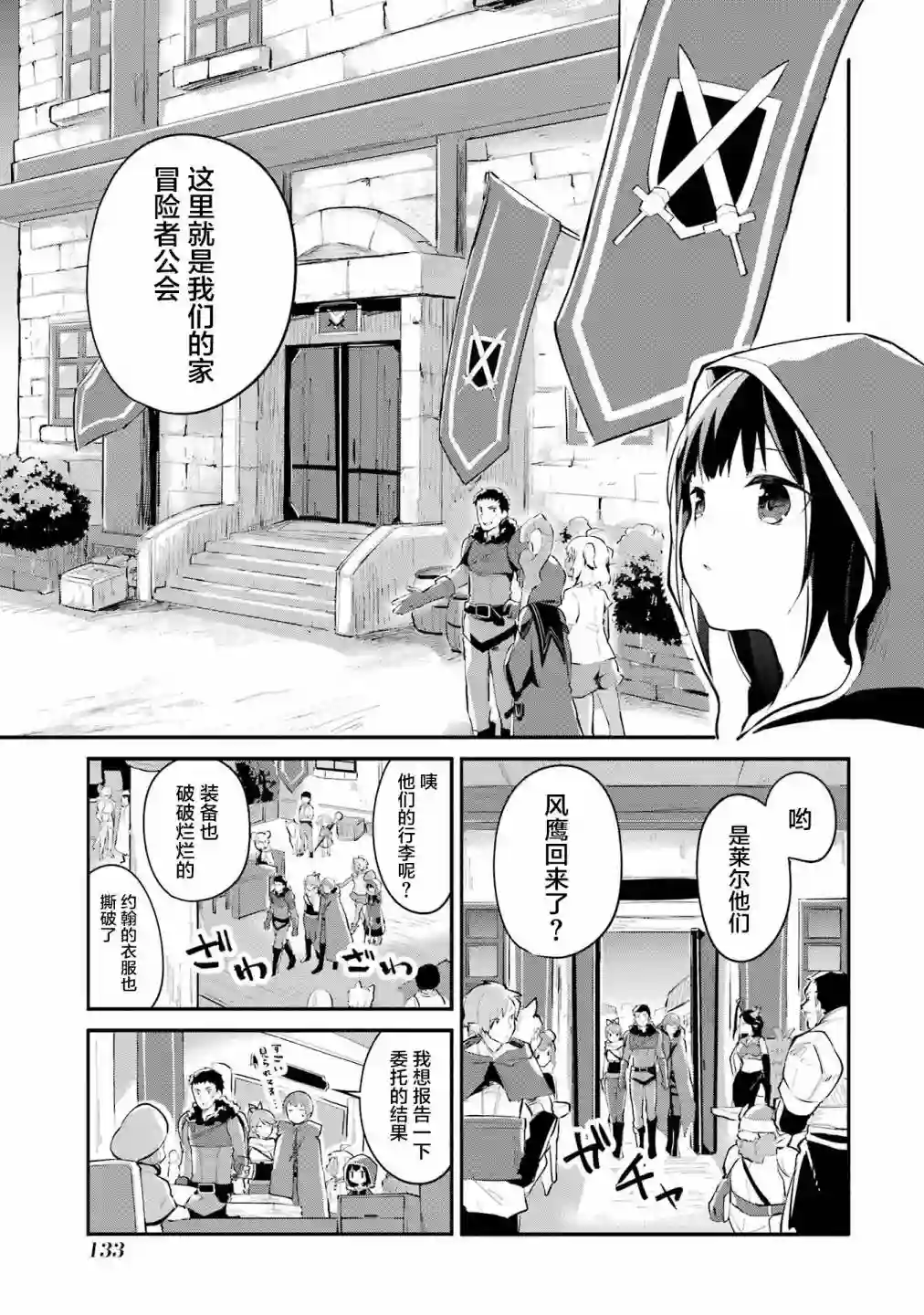 魔力无限的最强魔女-用创造魔法在异世界悠哉生活第04话