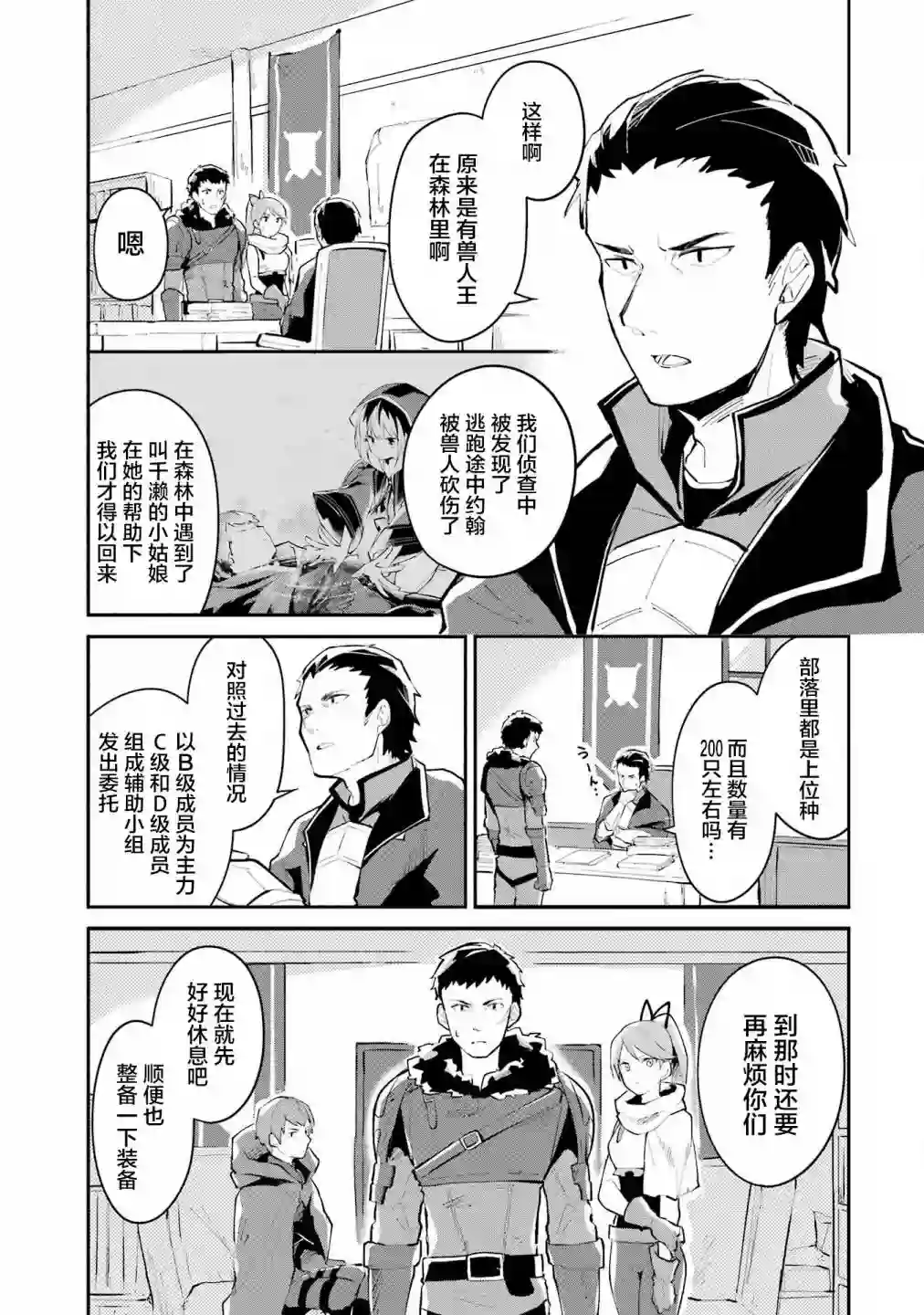 魔力无限的最强魔女-用创造魔法在异世界悠哉生活第04话